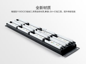 48口非屏蔽数字配线架 机房布线的领先之选